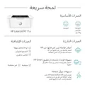 HP Printer LaserJet M111A — view 5