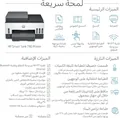 HP Smart Tank 790 Wireless All - In - One Printer — view 4