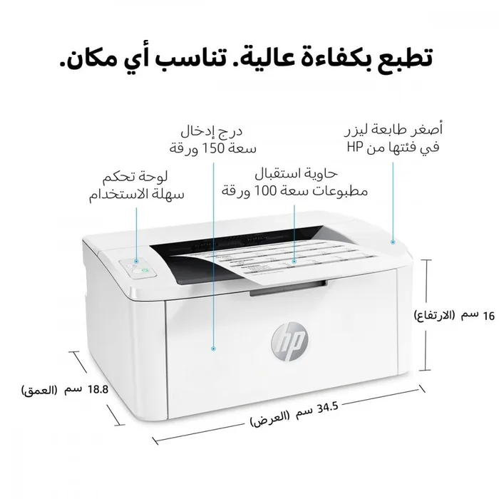 HP Printer LaserJet M111A